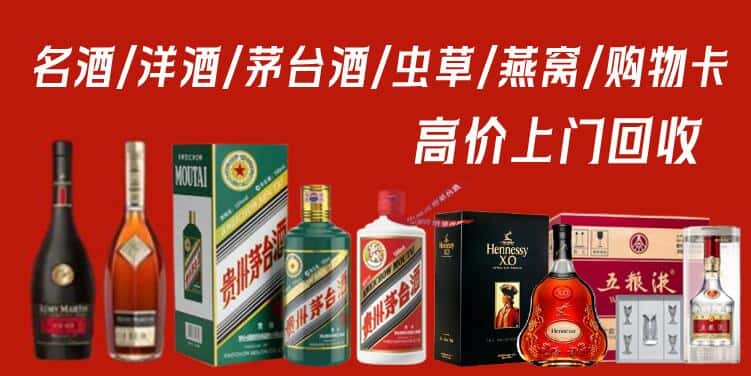 科尔沁右翼中旗回收茅台酒