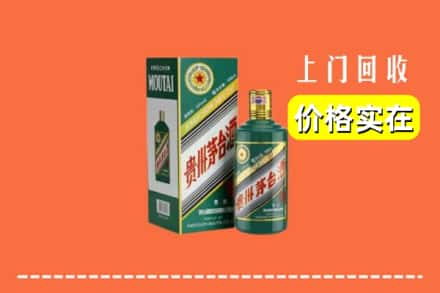 科尔沁右翼中旗回收纪念茅台酒