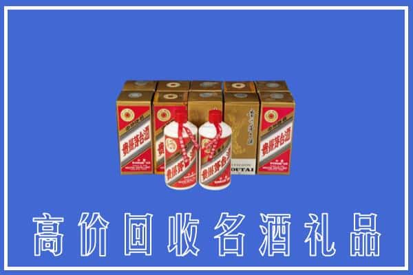 收购资讯:科尔沁右翼中旗回收茅台酒多少钱